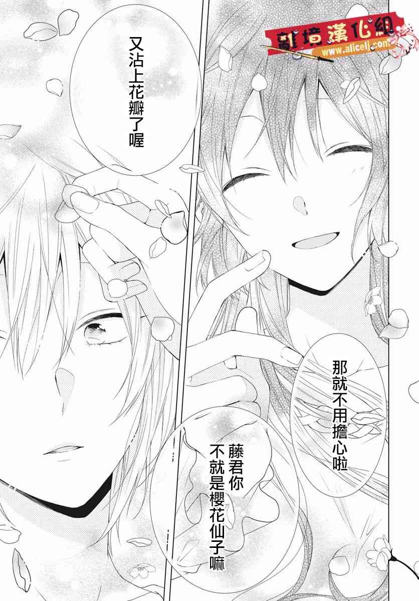 水珠HoneyBoy - 第48话 - 第23张图