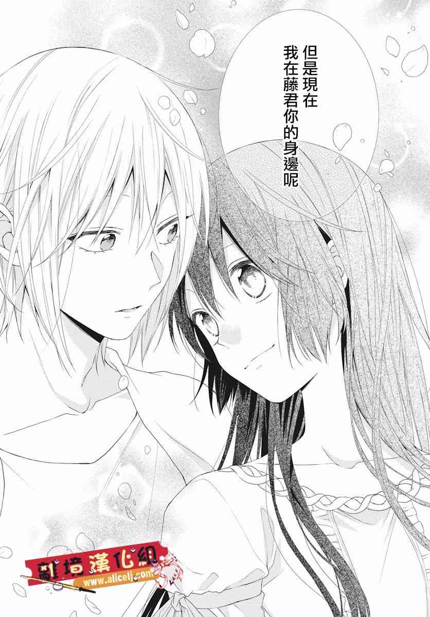 水珠HoneyBoy - 第48话 - 第29张图