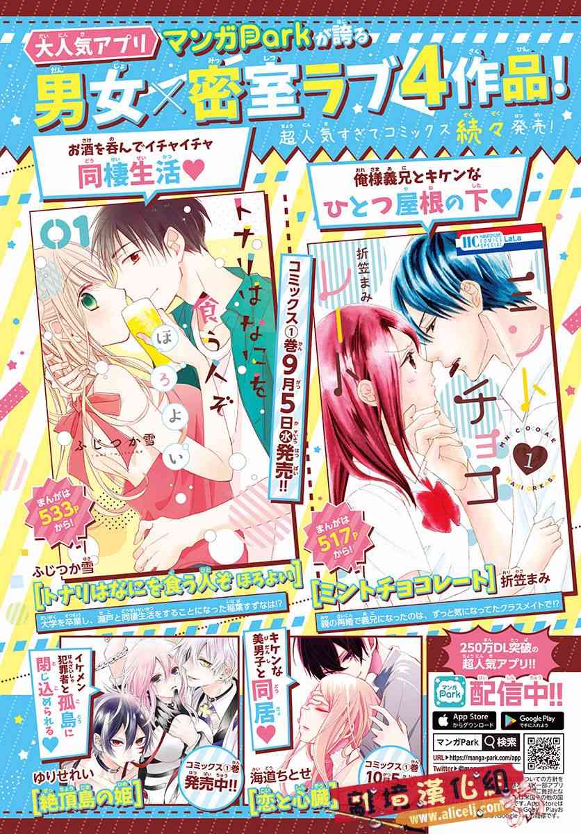 水珠HoneyBoy - 第48话 - 第2张图