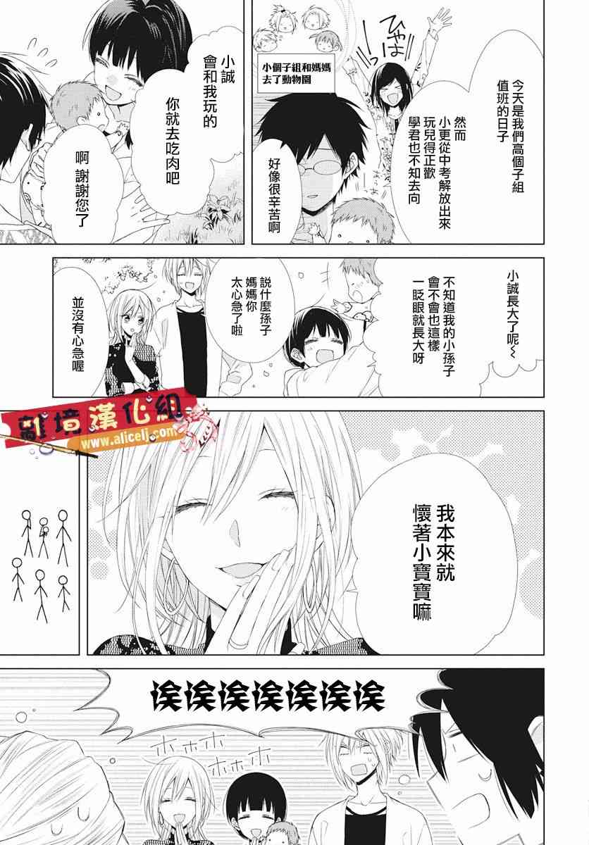 水珠HoneyBoy - 第48话 - 第7张图