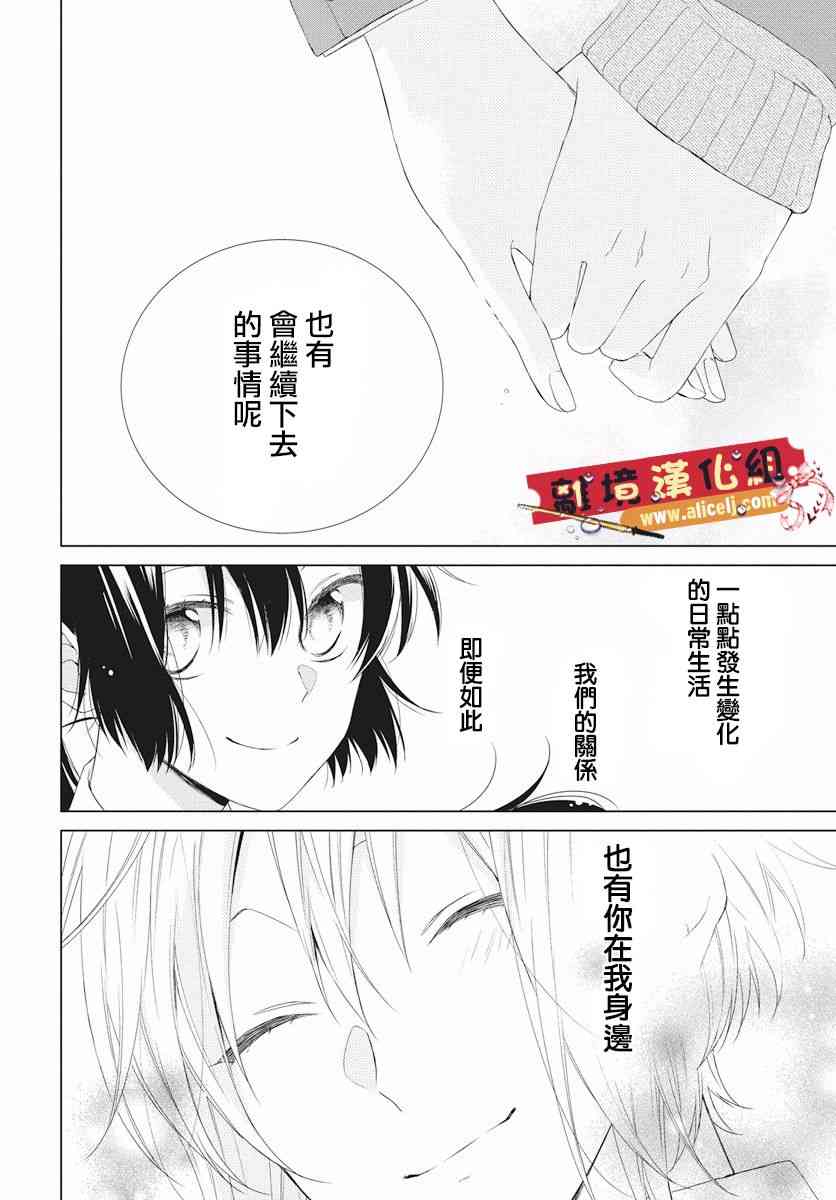 水珠HoneyBoy - 第47话 - 第10张图