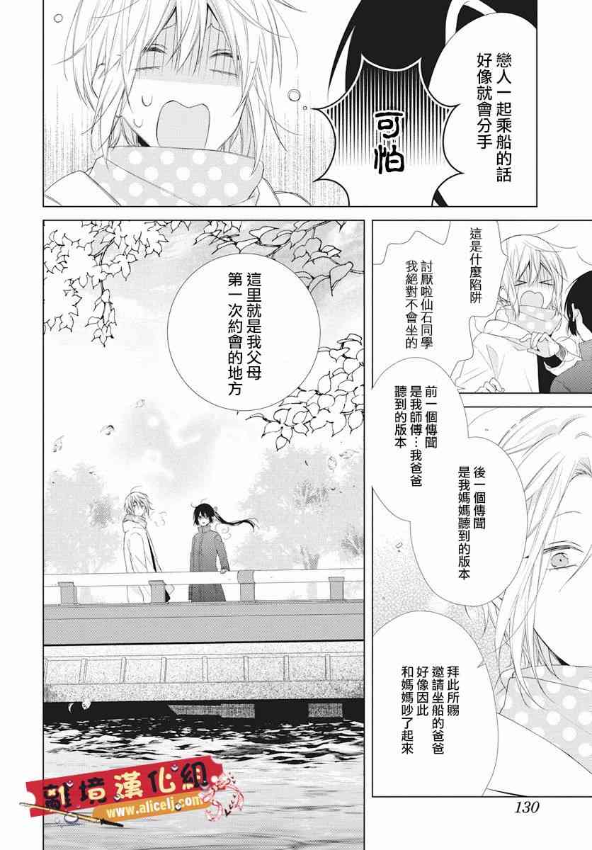 水珠HoneyBoy - 第47话 - 第18张图