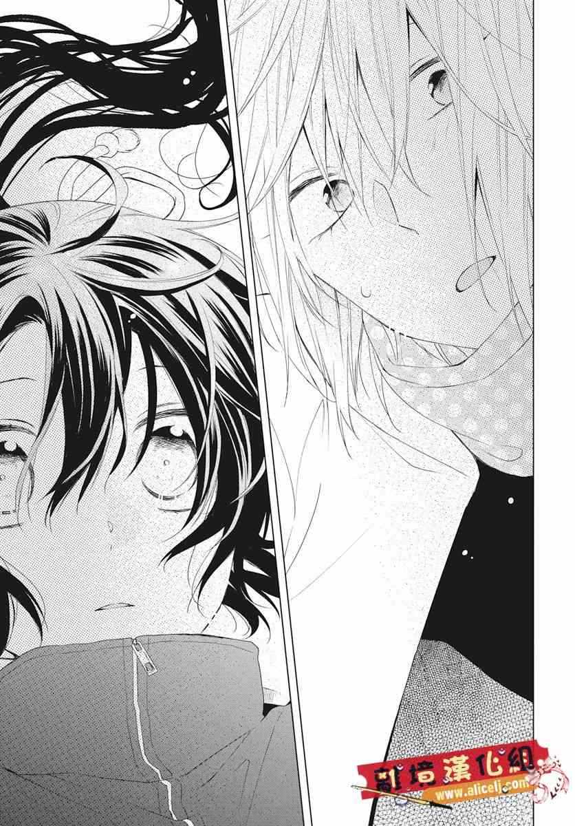 水珠HoneyBoy - 第47话 - 第23张图