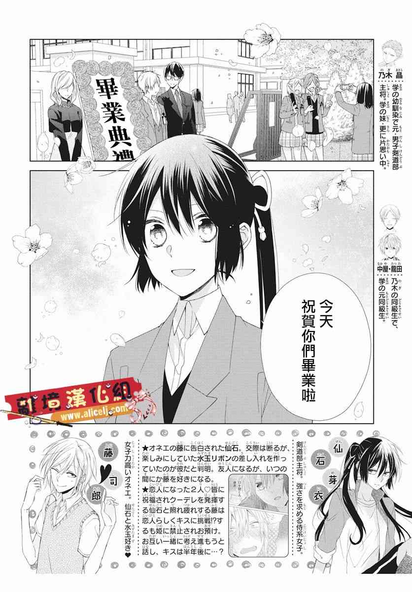 水珠HoneyBoy - 第47话 - 第2张图