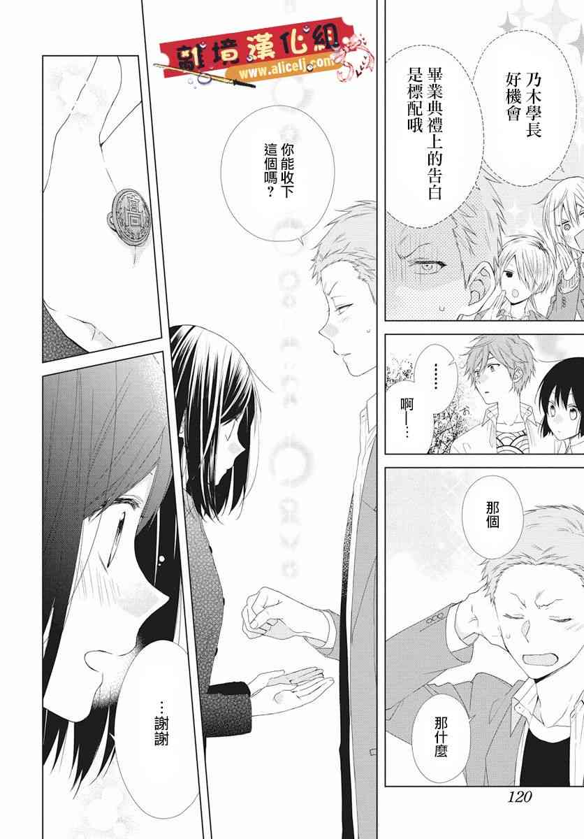 水珠HoneyBoy - 第47话 - 第8张图