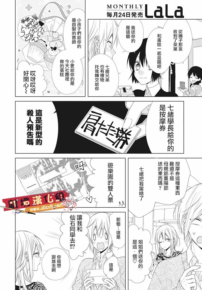 水珠HoneyBoy - 第49话 - 第10张图