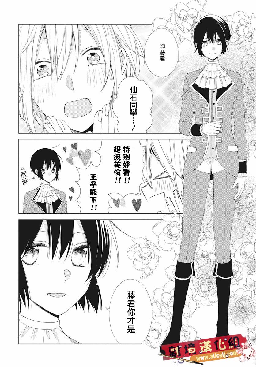 水珠HoneyBoy - 第49话 - 第14张图