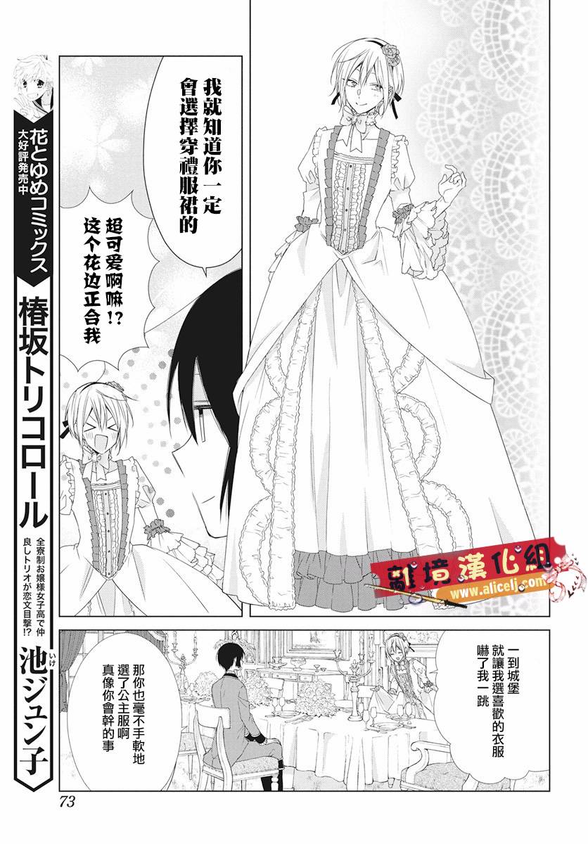 水珠HoneyBoy - 第49话 - 第15张图