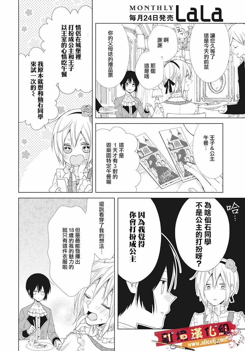 水珠HoneyBoy - 第49话 - 第16张图