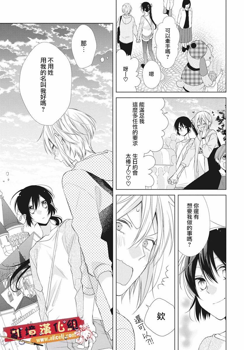 水珠HoneyBoy - 第49话 - 第21张图