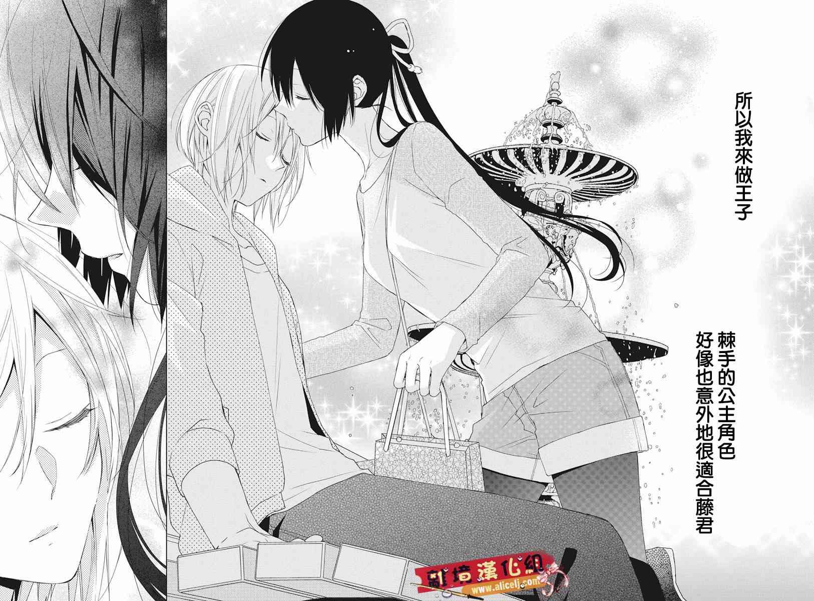 水珠HoneyBoy - 第49话 - 第28张图