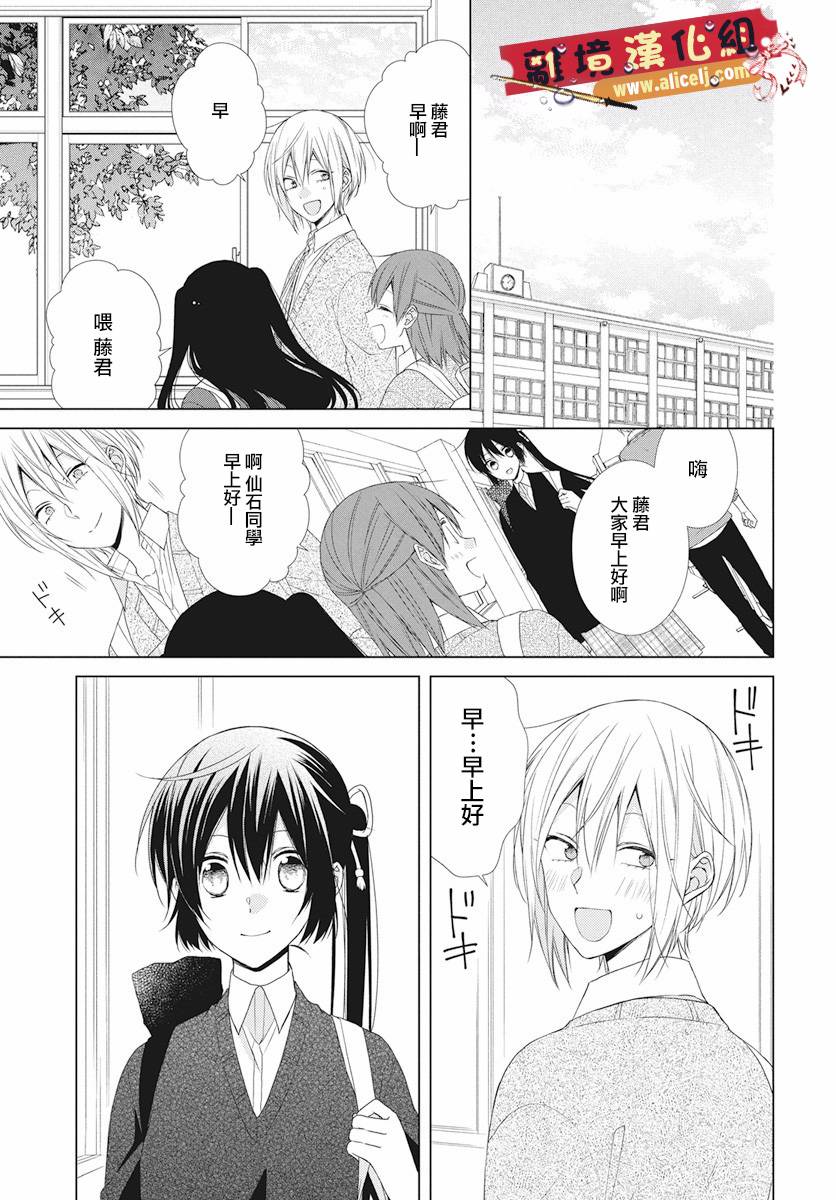 水珠HoneyBoy - 第49话 - 第3张图