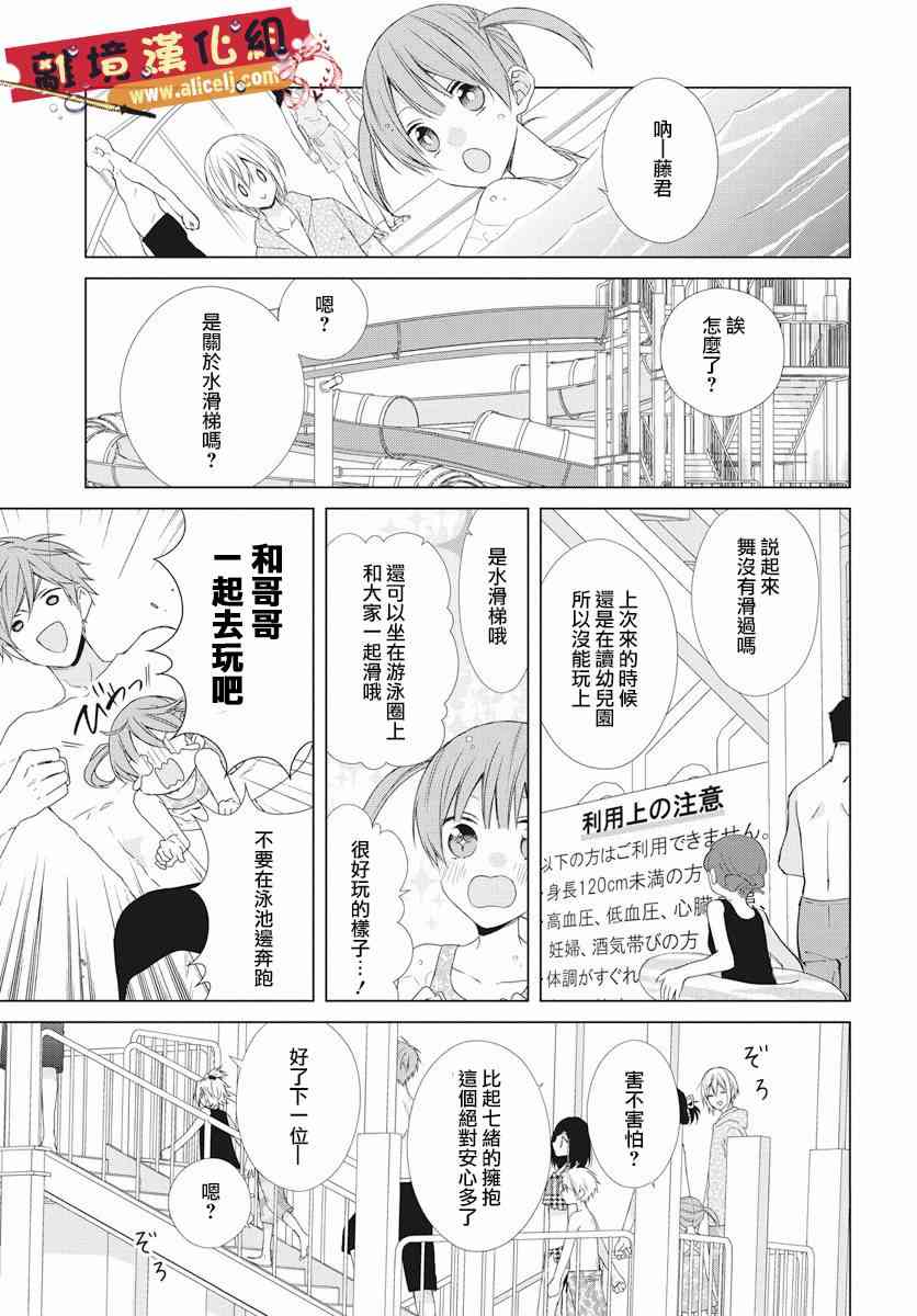 水珠HoneyBoy - 第50话 - 第10张图