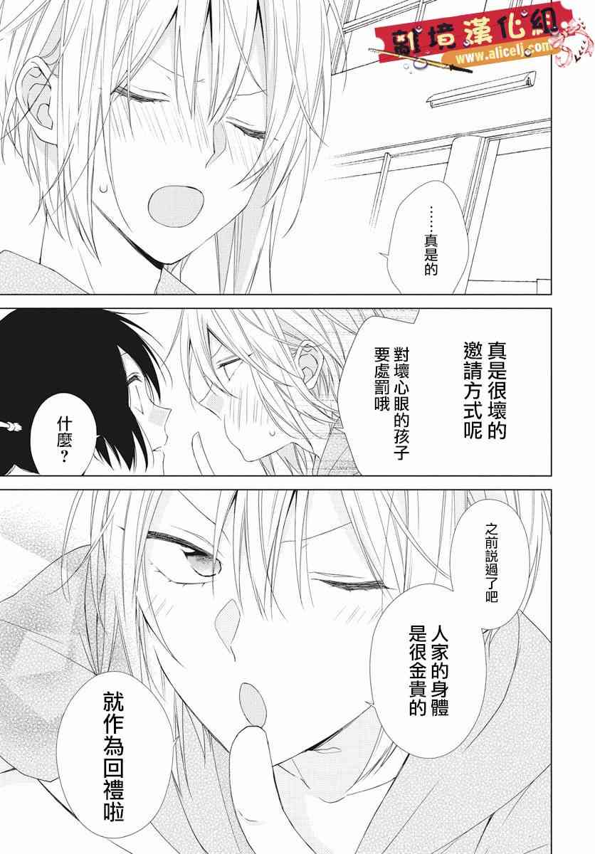 水珠HoneyBoy - 第50话 - 第25张图