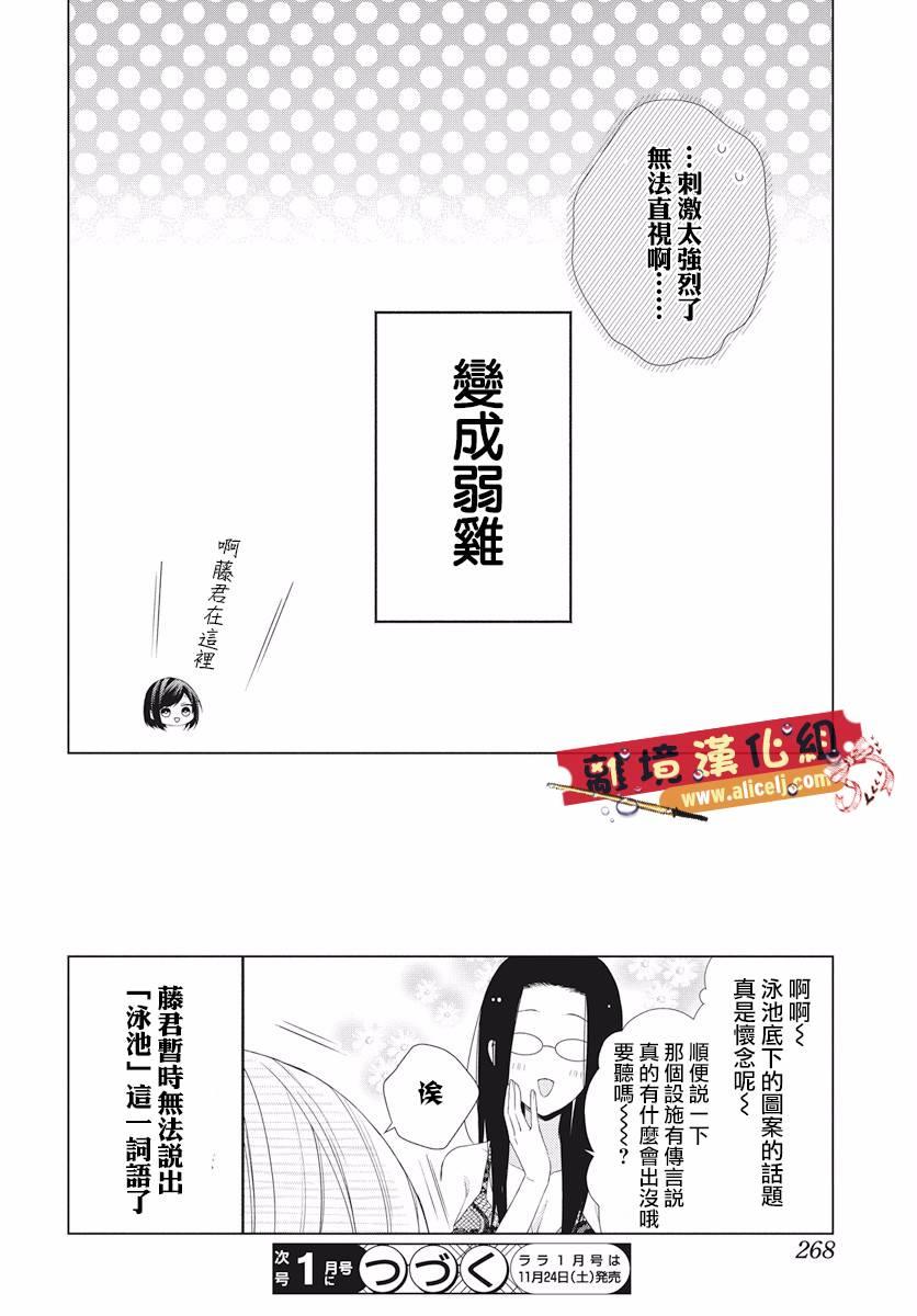 水珠HoneyBoy - 第50话 - 第28张图