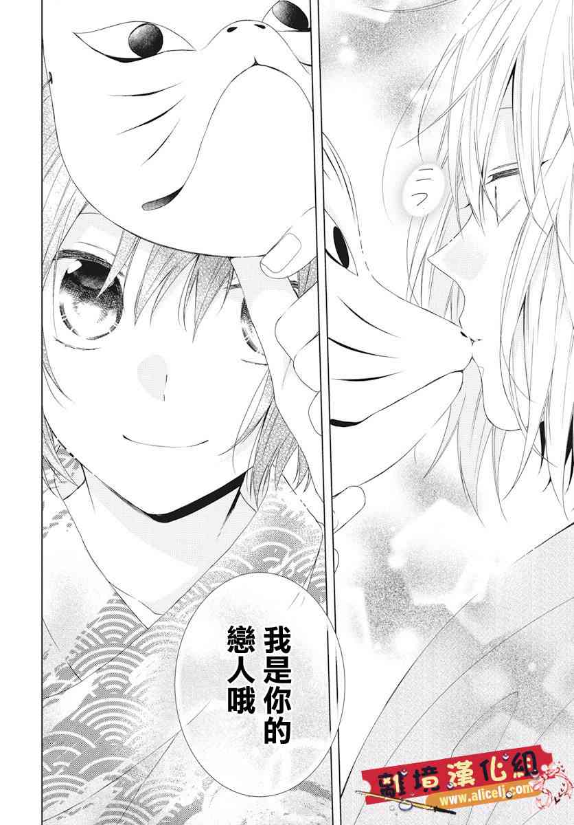 水珠HoneyBoy - 第51话 - 第16张图