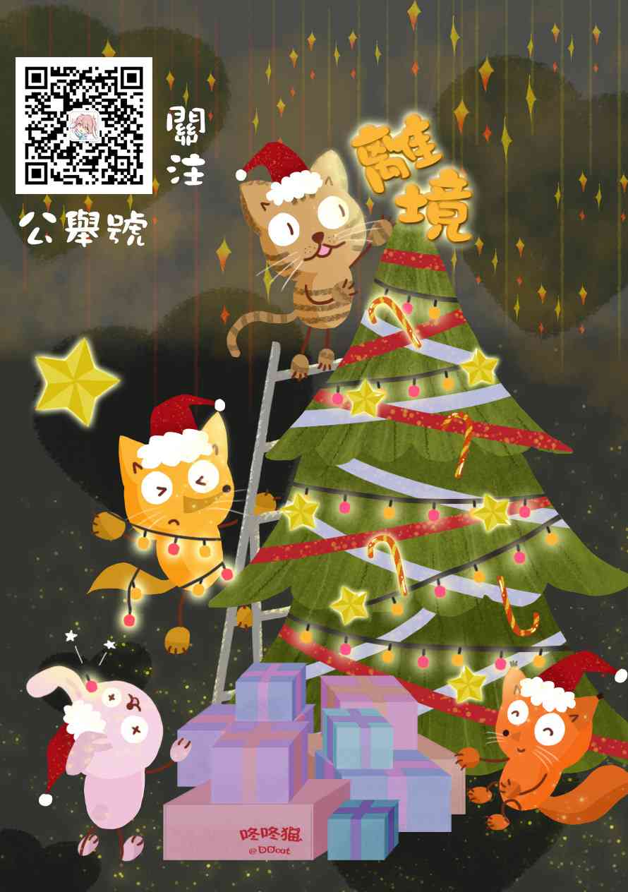 水珠HoneyBoy - 第51话 - 第28张图