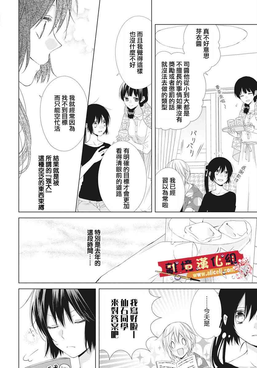 水珠HoneyBoy - 第51话 - 第8张图