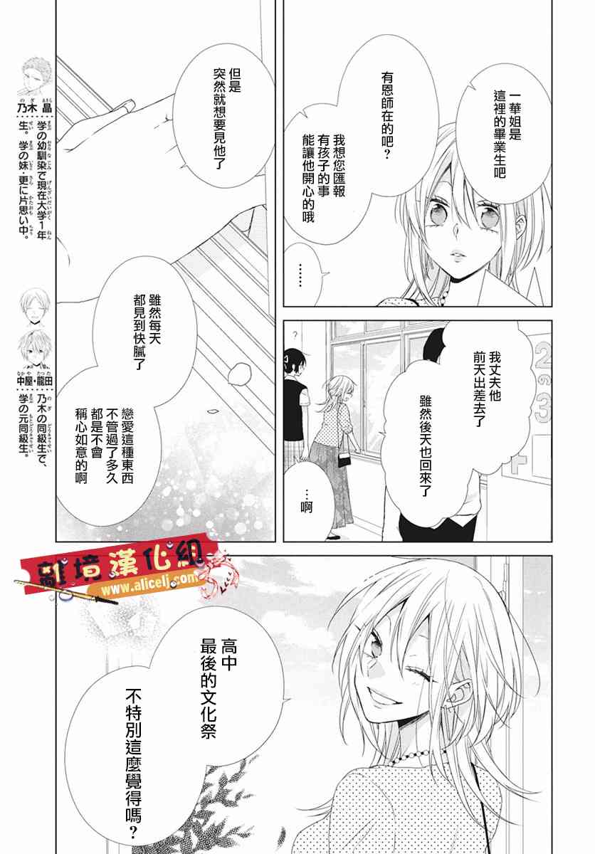 水珠HoneyBoy - 第52话 - 第14张图