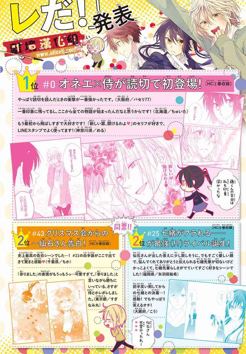 水珠HoneyBoy - 第52话 - 第1张图