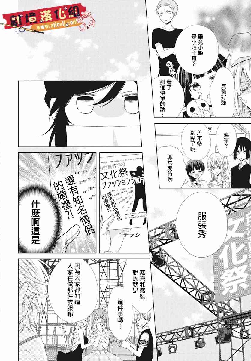 水珠HoneyBoy - 第52话 - 第23张图