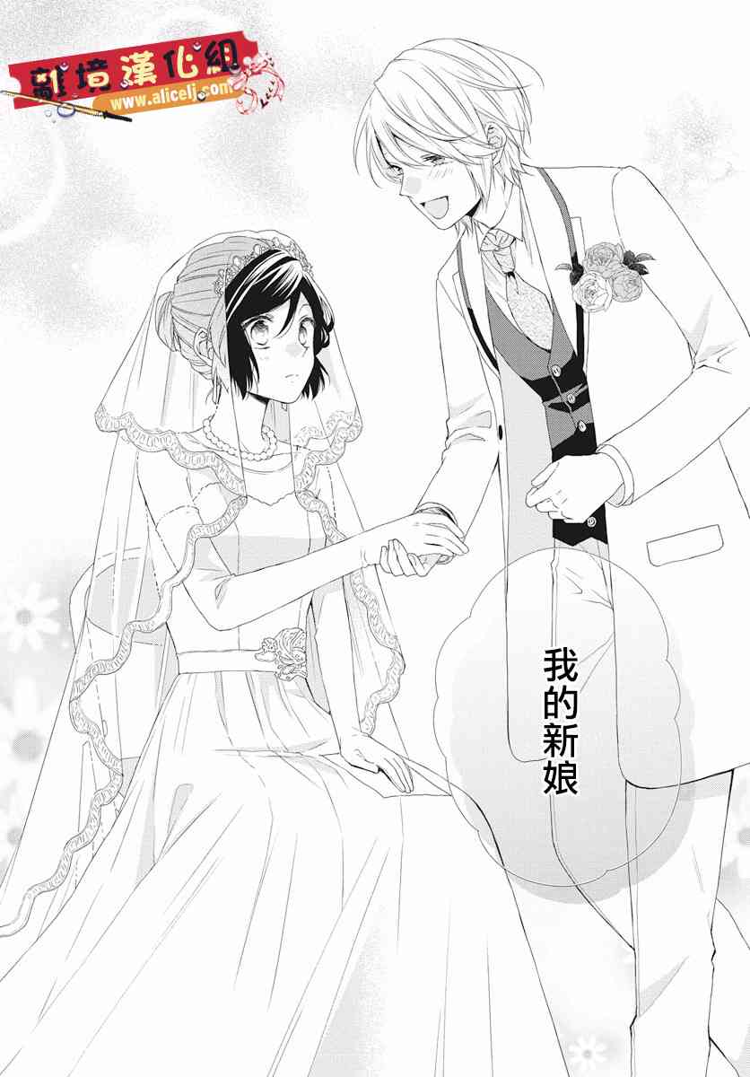 水珠HoneyBoy - 第52话 - 第25张图