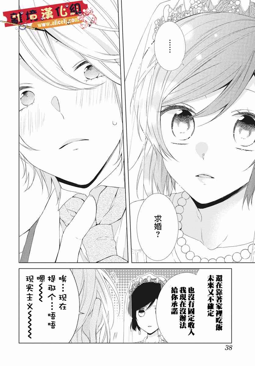 水珠HoneyBoy - 第52话 - 第27张图