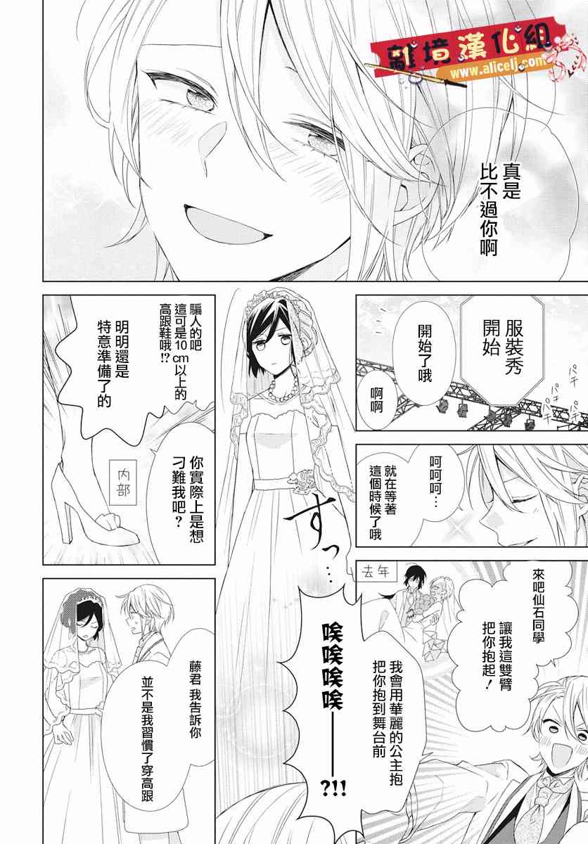 水珠HoneyBoy - 第52话 - 第29张图