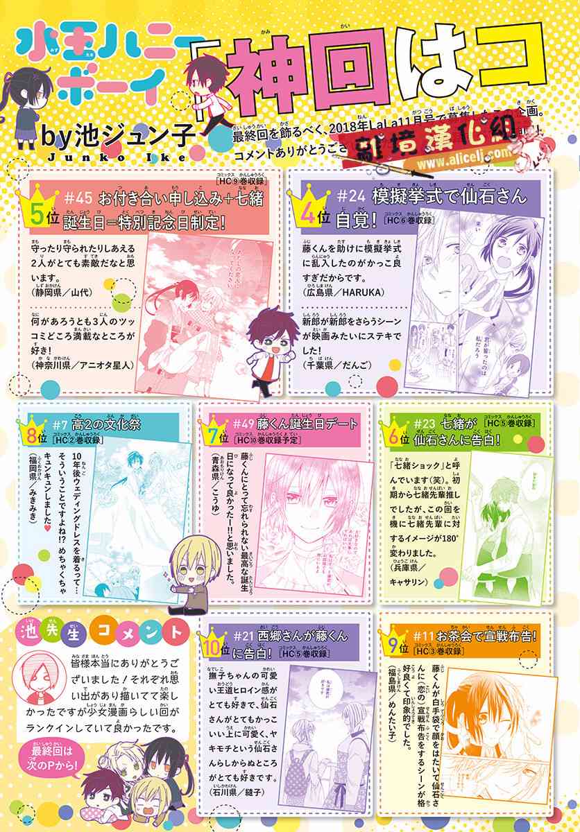 水珠HoneyBoy - 第52话 - 第2张图