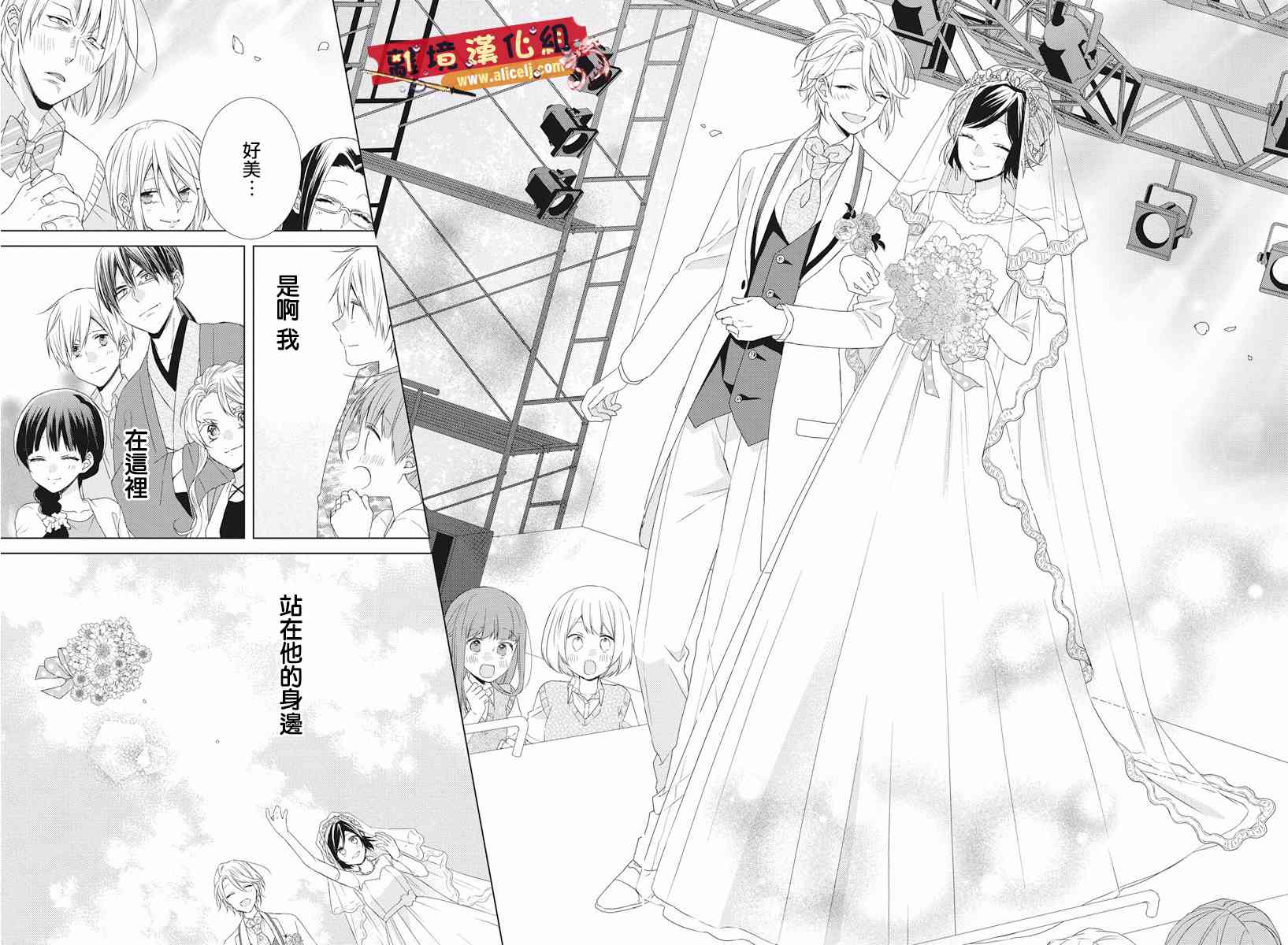 水珠HoneyBoy - 第52话 - 第31张图