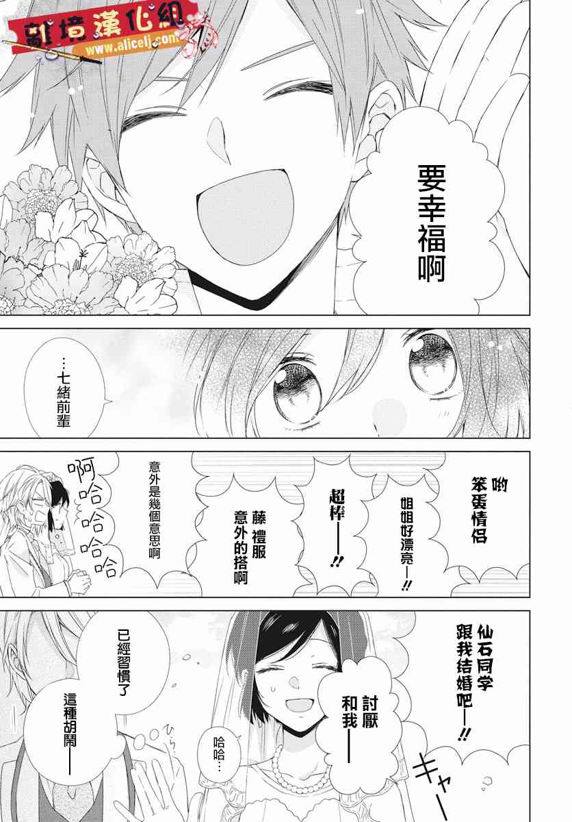 水珠HoneyBoy - 第52话 - 第33张图