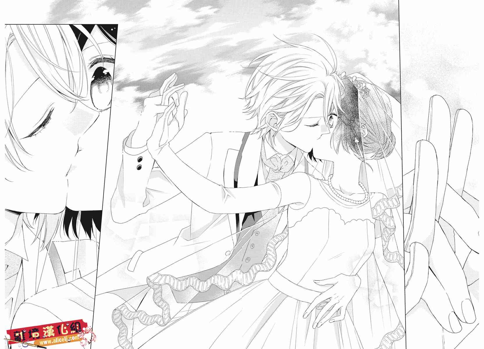 水珠HoneyBoy - 第52话 - 第34张图