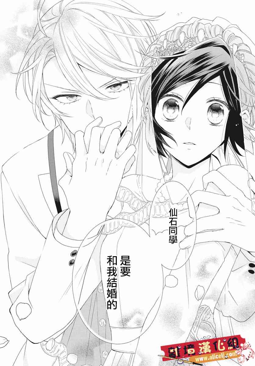 水珠HoneyBoy - 第52话 - 第35张图