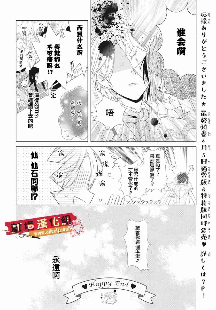 水珠HoneyBoy - 第52话 - 第37张图