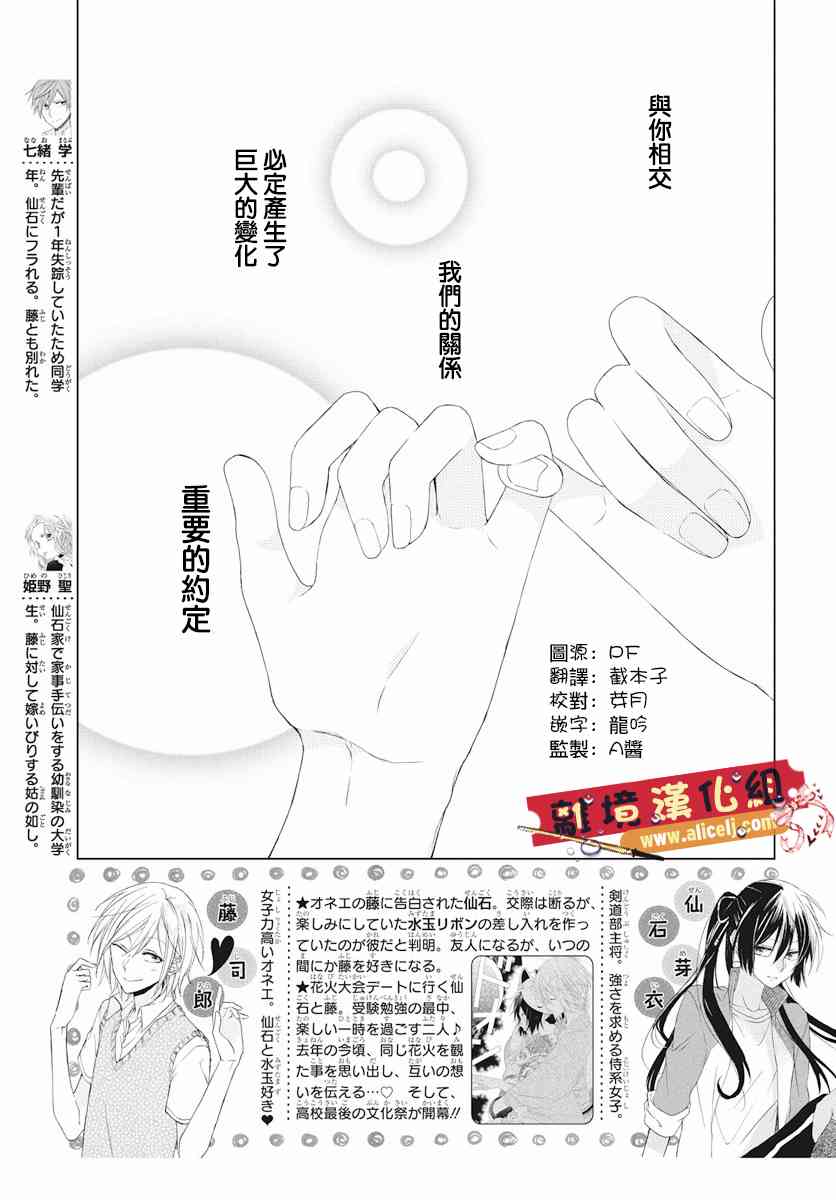 水珠HoneyBoy - 第52话 - 第4张图