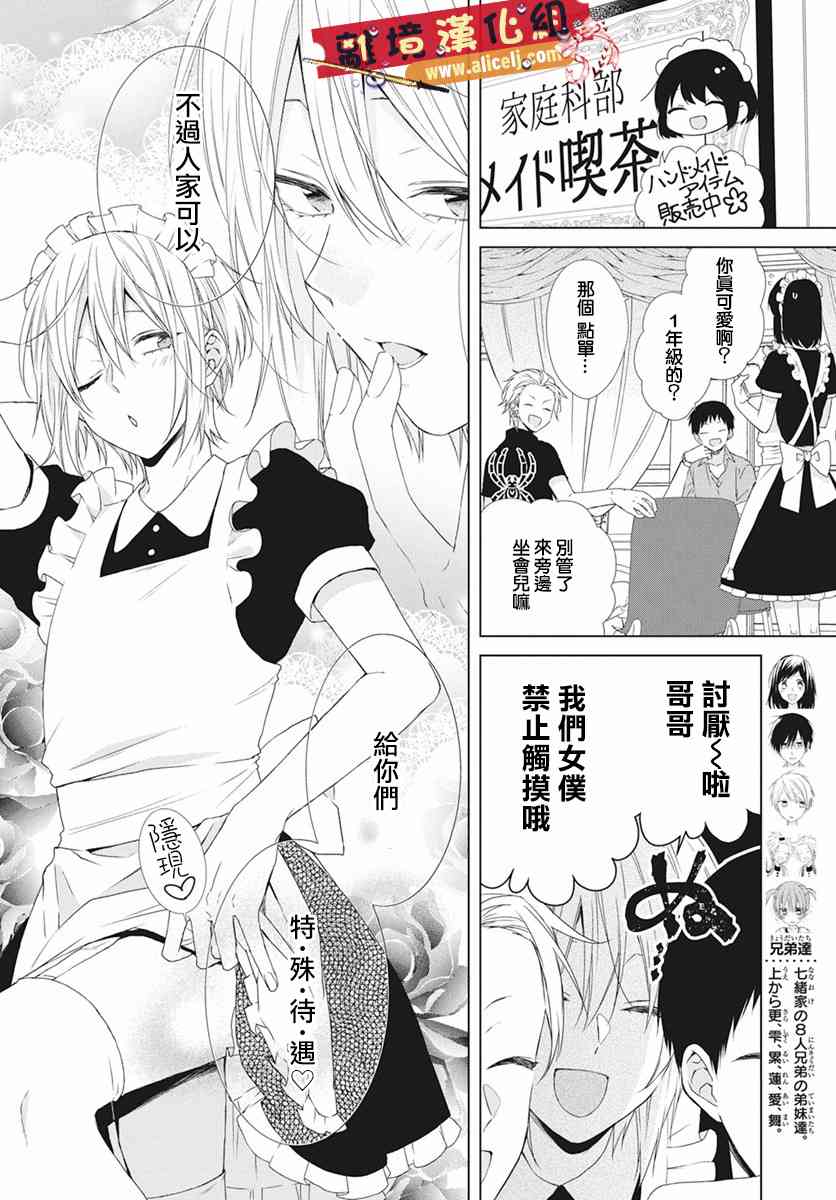 水珠HoneyBoy - 第52话 - 第5张图