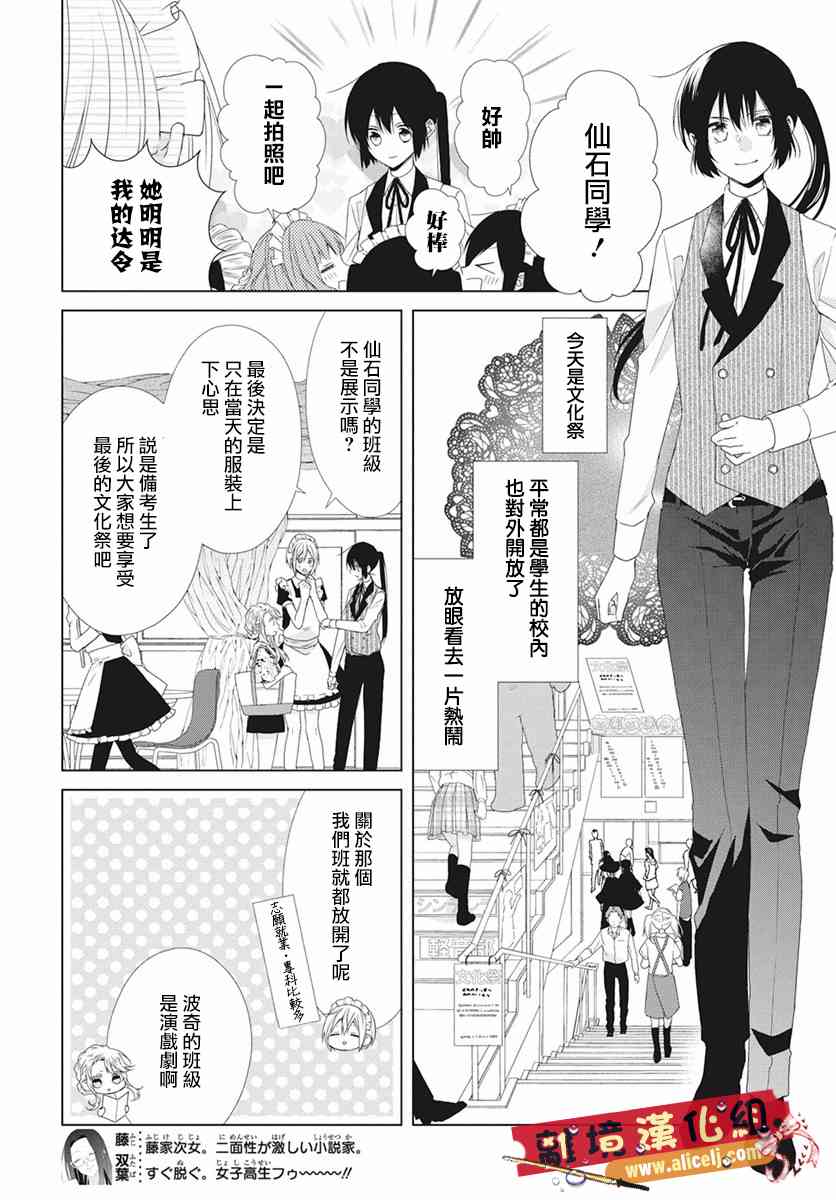 水珠HoneyBoy - 第52话 - 第7张图