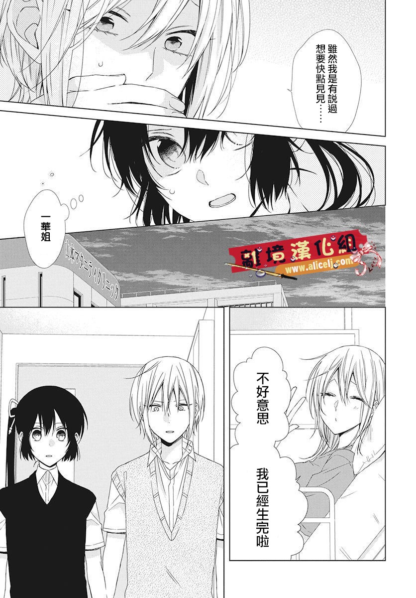 水珠HoneyBoy - 特别篇08 - 第11张图