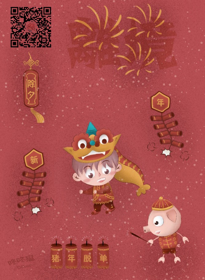 水珠HoneyBoy - 特别篇08 - 第20张图