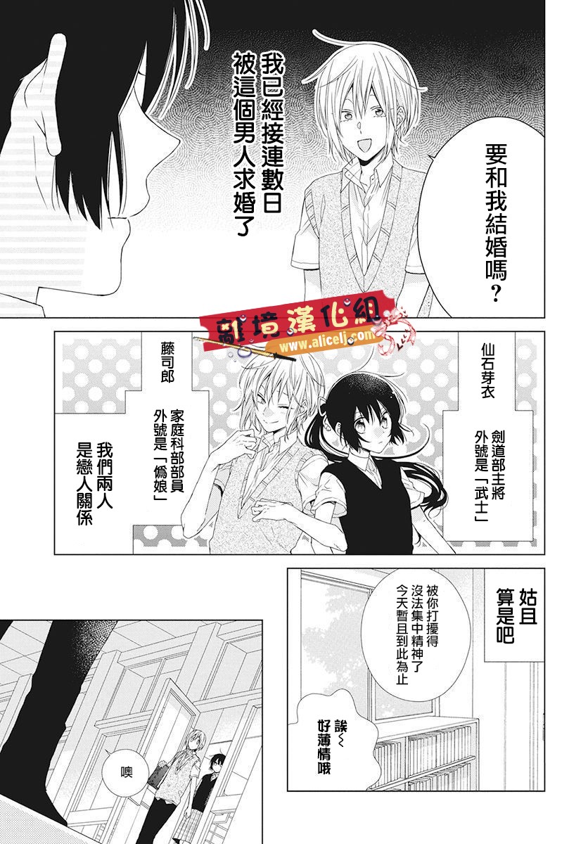 水珠HoneyBoy - 特别篇08 - 第5张图