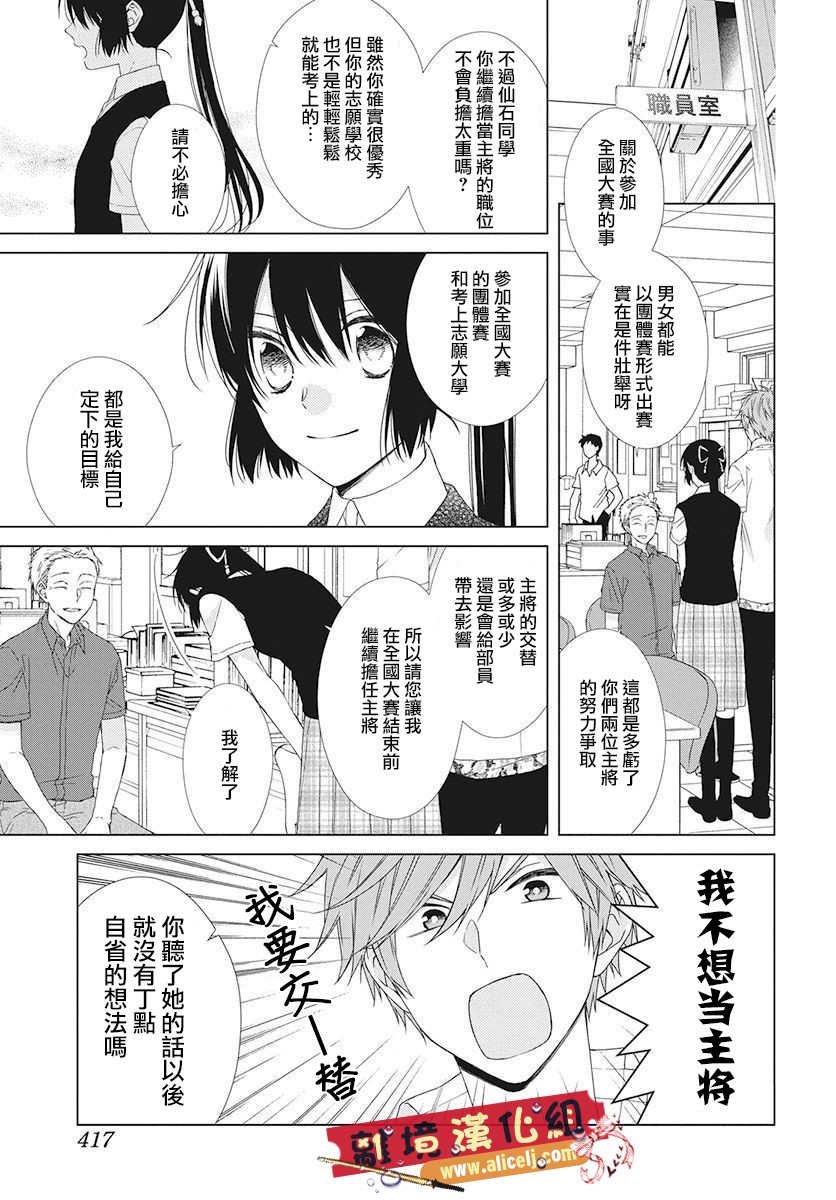 水珠HoneyBoy - 特别篇08 - 第7张图