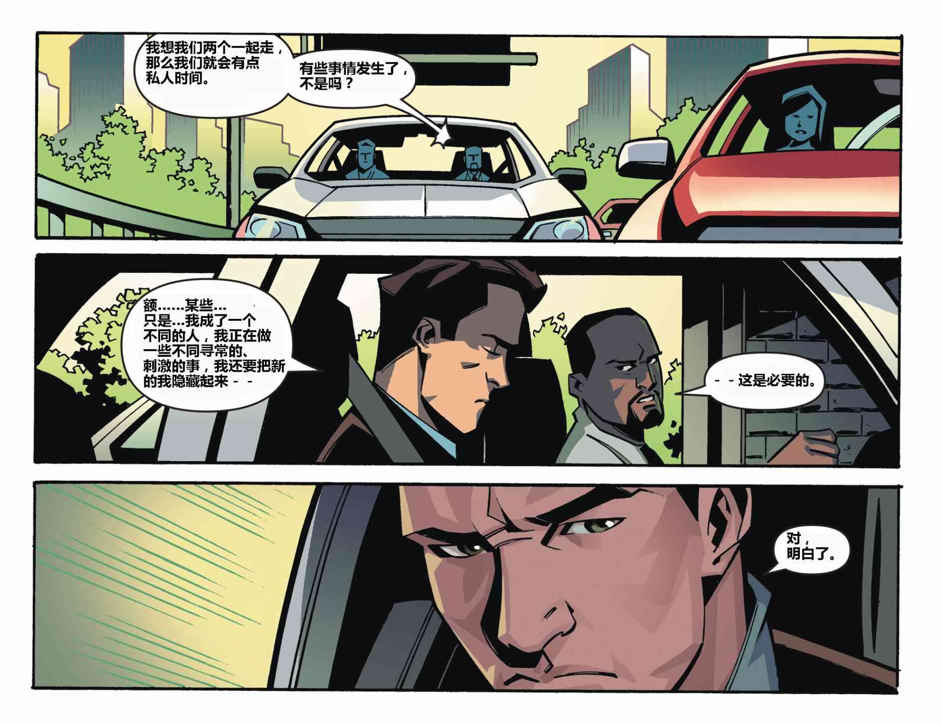 闪电侠第0季 - 第02卷 - 第19张图