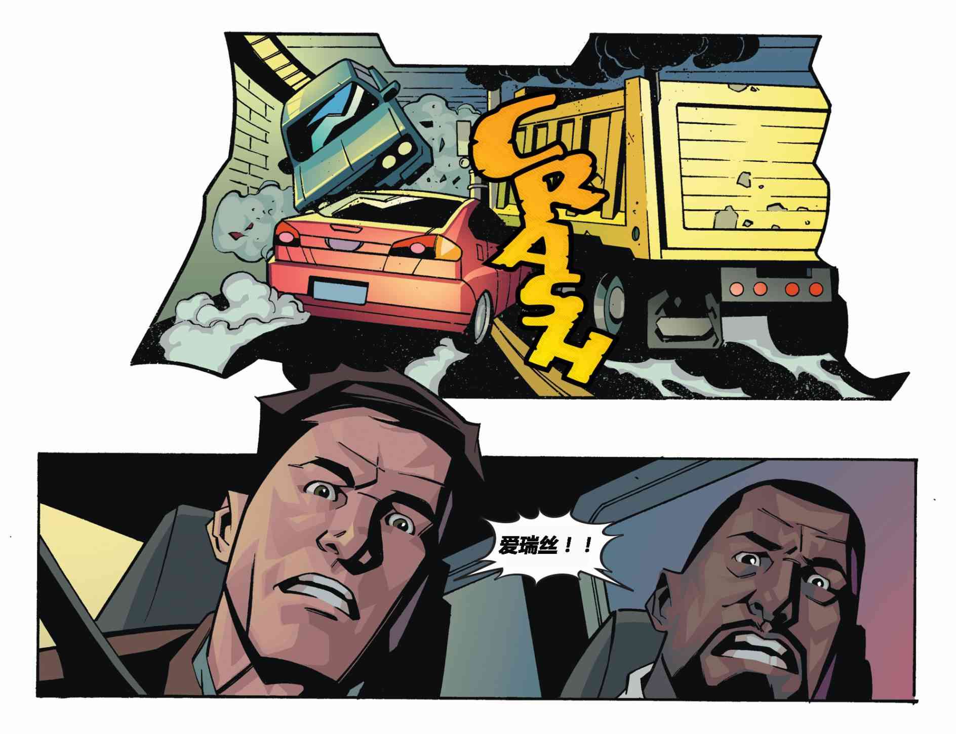 闪电侠第0季 - 第02卷 - 第20张图