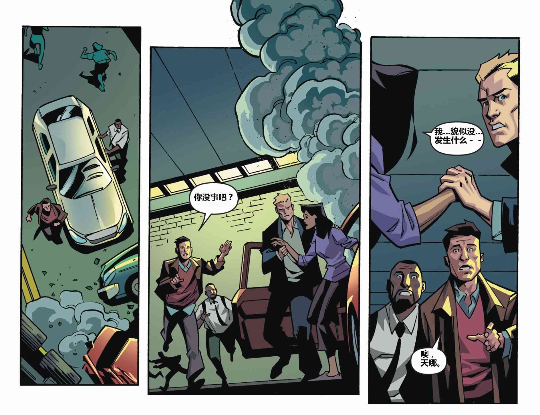 闪电侠第0季 - 第02卷 - 第21张图