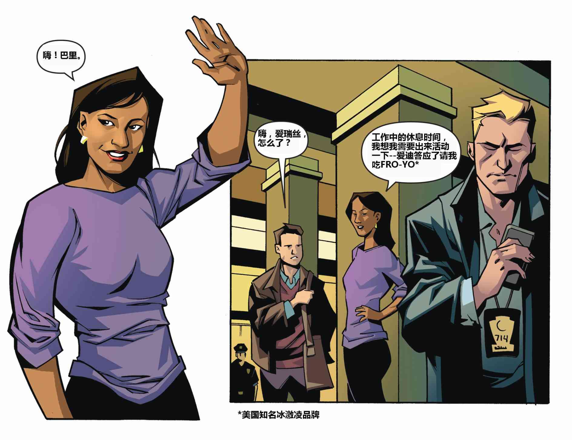 闪电侠第0季 - 第02卷 - 第9张图