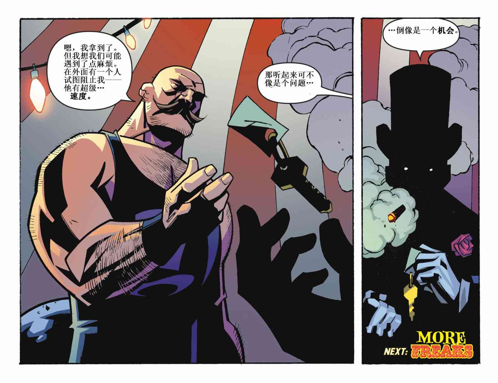 闪电侠第0季 - 第01卷 - 第22张图