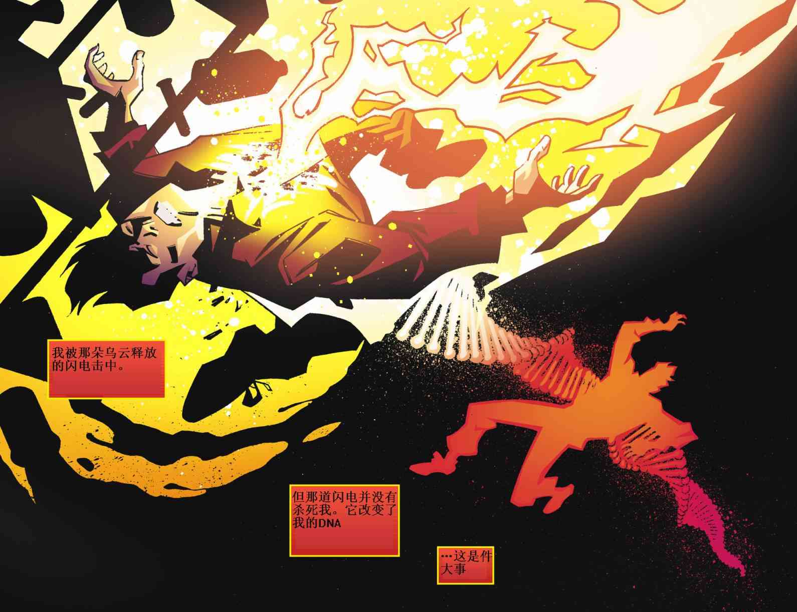 闪电侠第0季 - 第01卷 - 第6张图