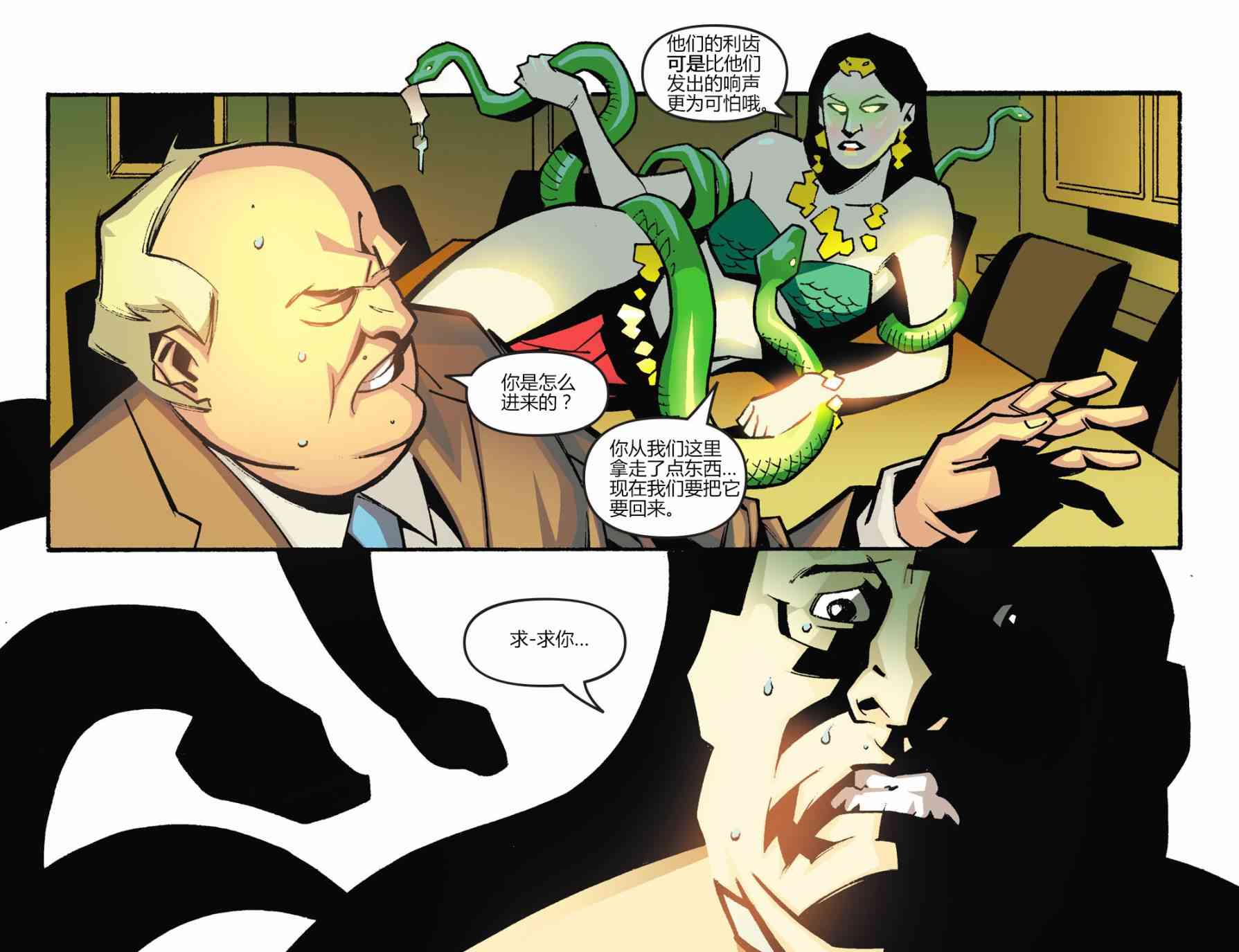 闪电侠第0季 - 第03卷 - 第10张图