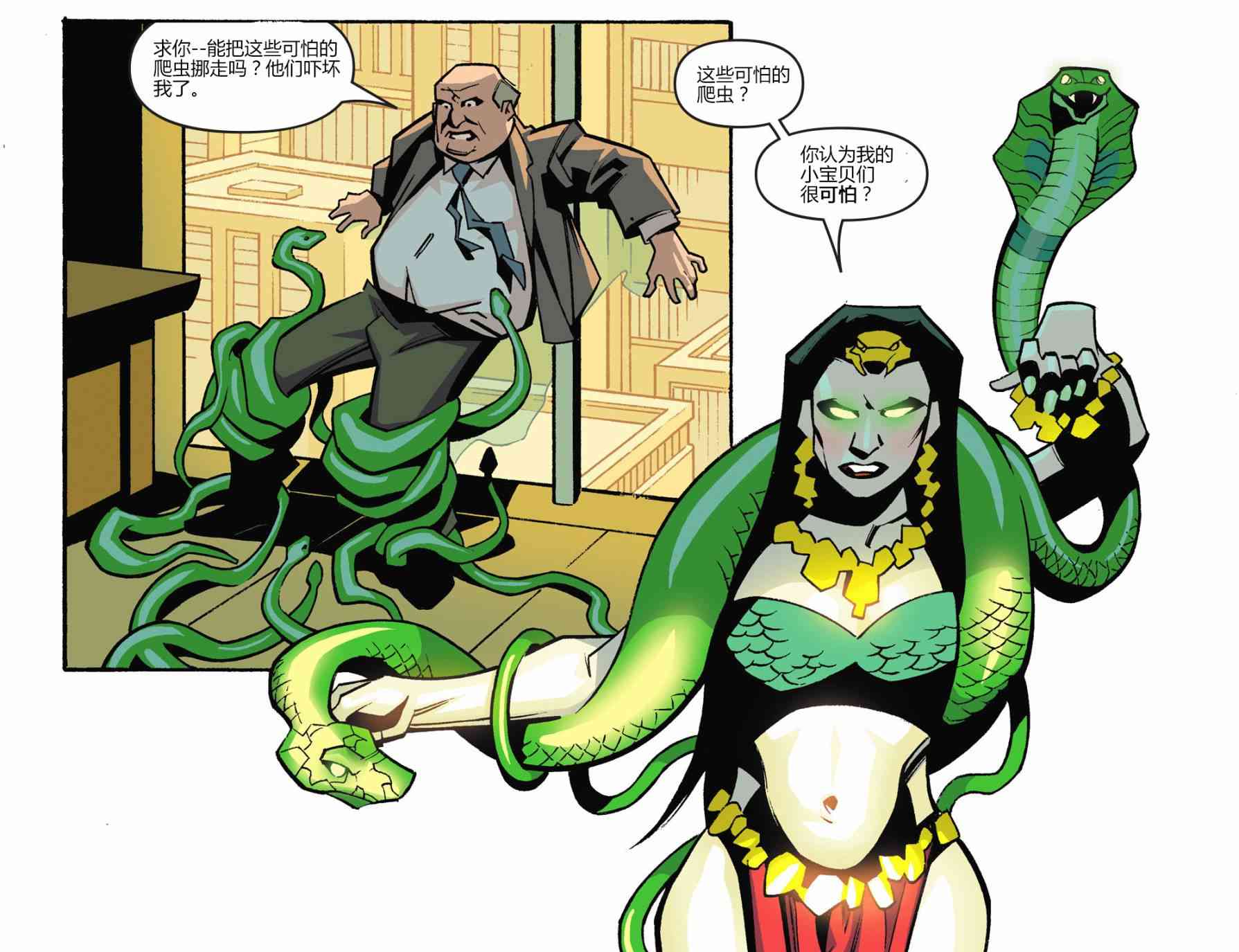 闪电侠第0季 - 第03卷 - 第11张图