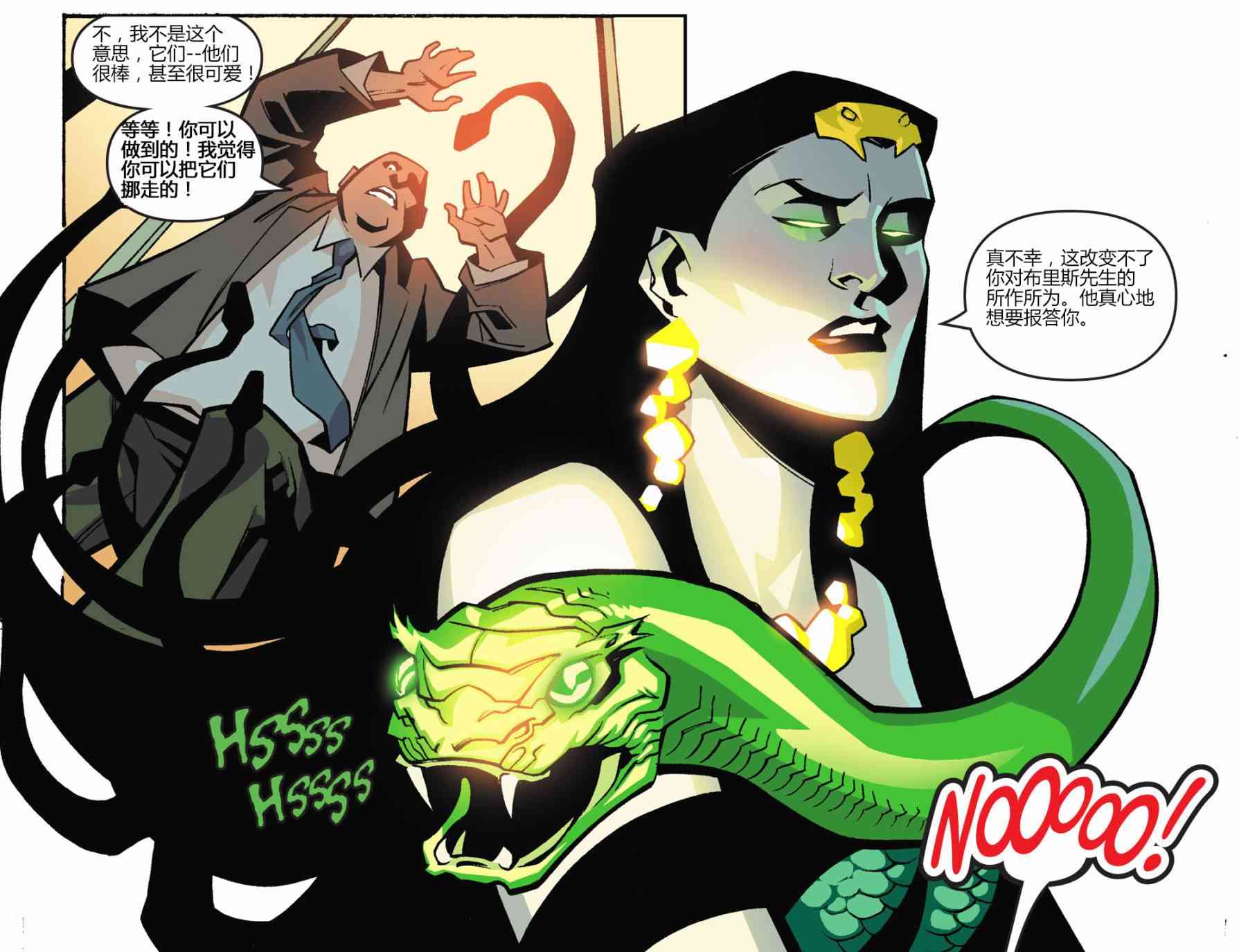 闪电侠第0季 - 第03卷 - 第12张图